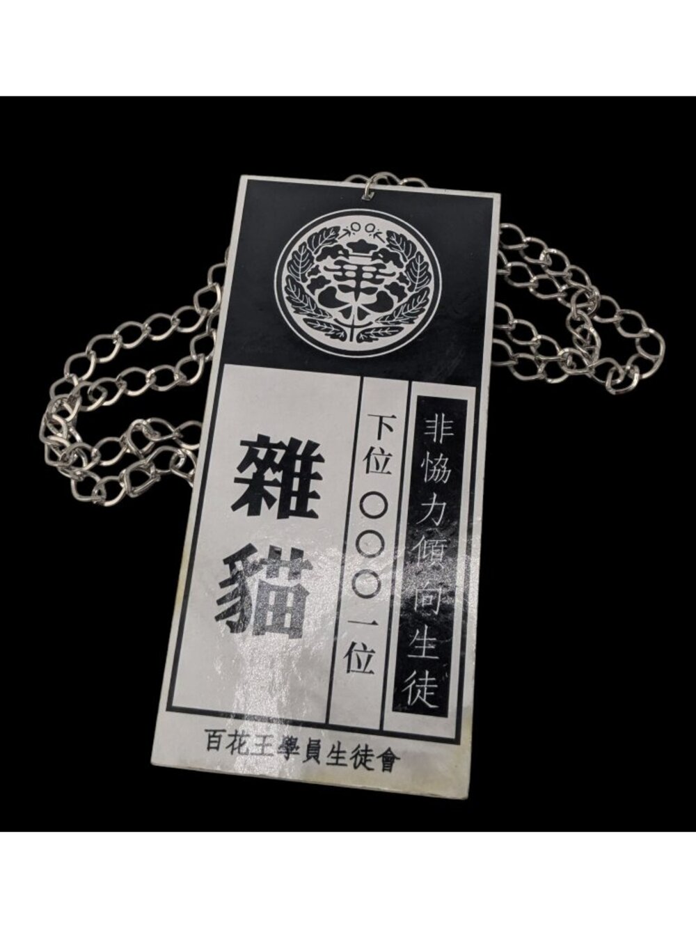 Anime Cosplay Harajuku Kakegurui Hyakkaou Student Council Tag Necklace